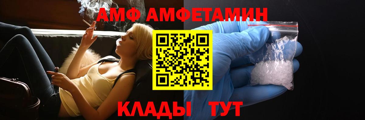 АМФЕТАМИН 97%  АМФ  Слободской  Вход с VPN 