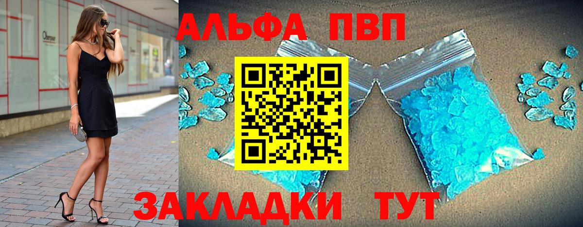 Alpha-PVP СК  дарнет шоп  A-PVP крисы CK  Слободской  Вход с VPN 