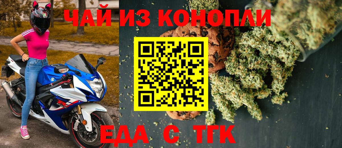 Canna-Cookies марихуана  Вход с VPN  Слободской 