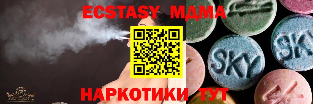 Ecstasy таблы Слободской