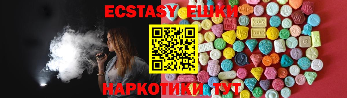 ЭКСТАЗИ  ЭКСТАЗИ mix  Вход с VPN  хочу наркоту  Слободской 