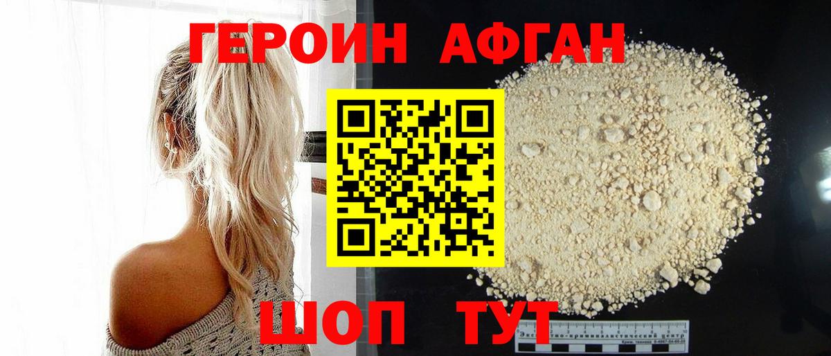 ГЕРОИН Heroin  Вход с VPN  Слободской 