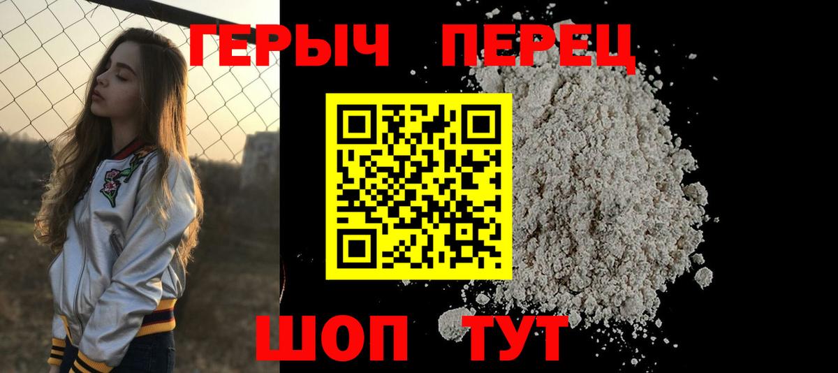 Героин Афган Слободской