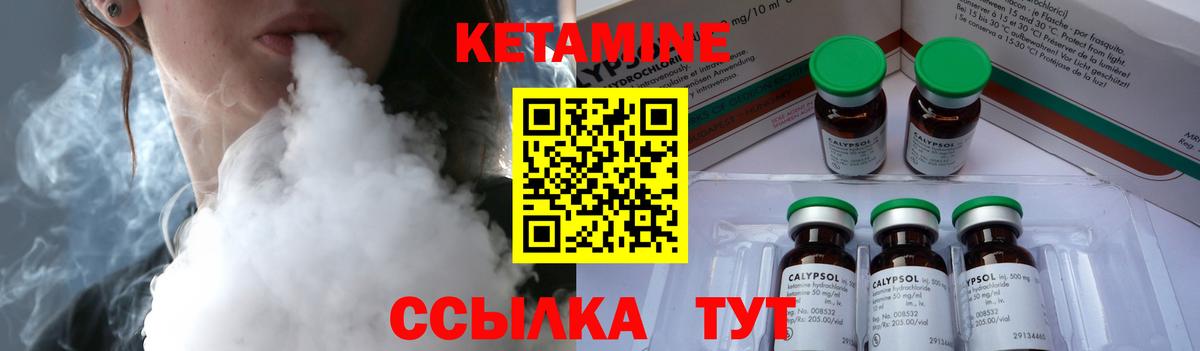 Слободской  КЕТАМИН ketamine  Вход с VPN  гидра сайт  КЕТАМИН VHQ 