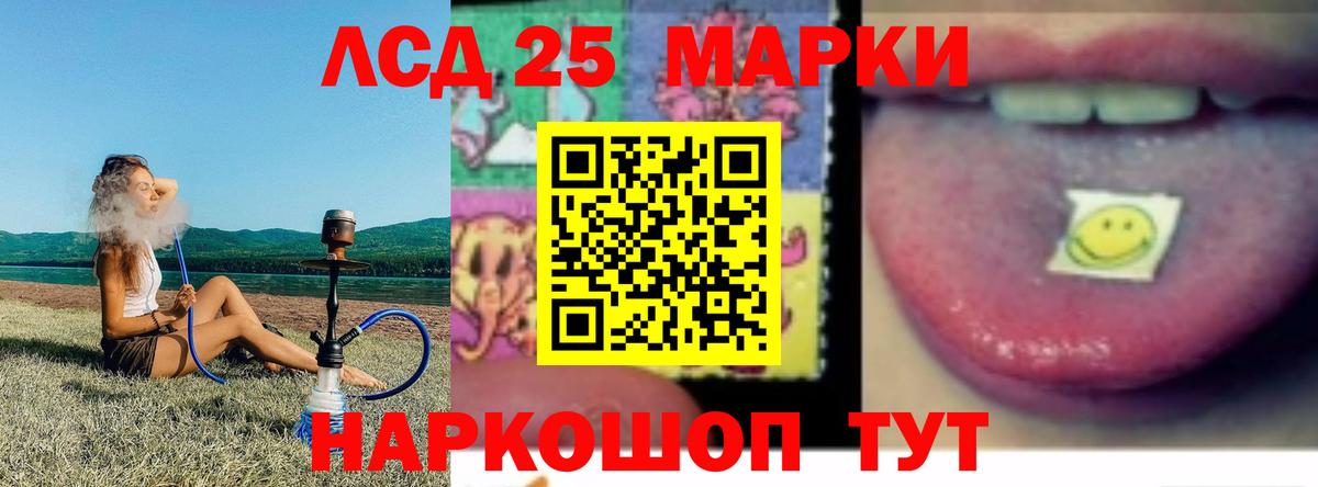 LSD-25 экстази кислота Слободской