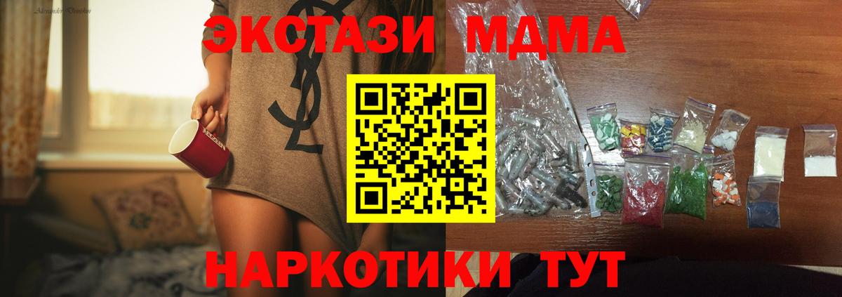 МДМА кристаллы  МДМА молли  Слободской  Вход с VPN 