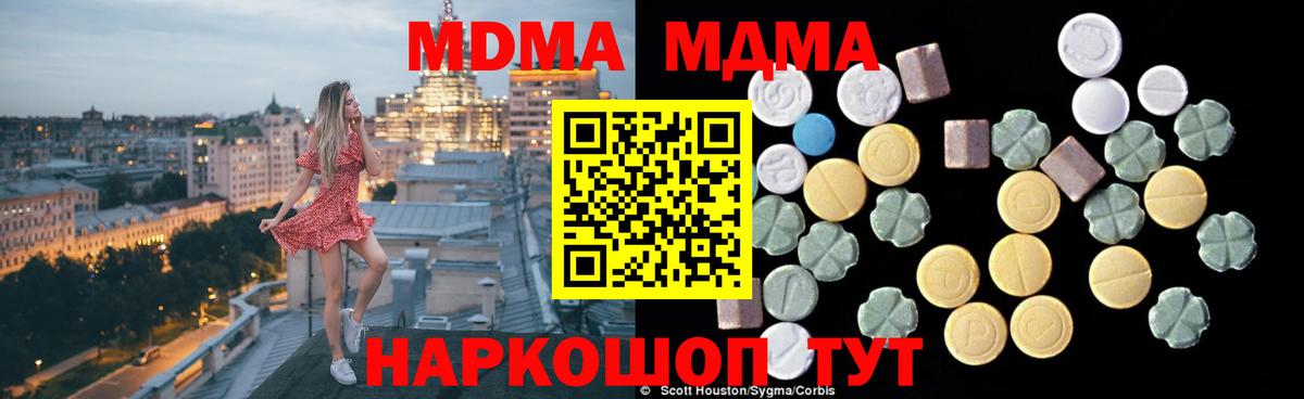 МДМА Molly Слободской
