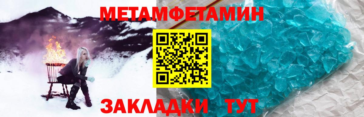 Метамфетамин  Вход с VPN  Слободской  МЕТАМФЕТАМИН кристалл 