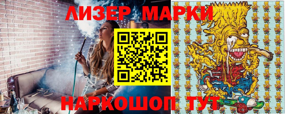 Слободской  где продают наркотики  Вход с VPN  Марки NBOMe 1,5мг 