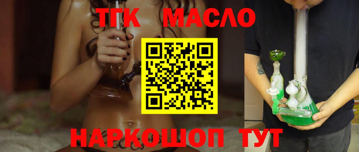 ТГК Wax Слободской